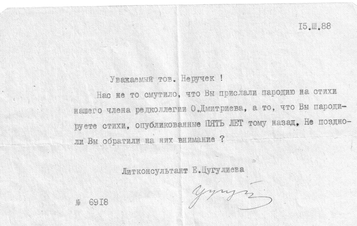 И ни слова о каких-либо недостатках пародии (или её достоинствах, если таковые имеются). Конструктивную критику я принял бы с благодарностью.