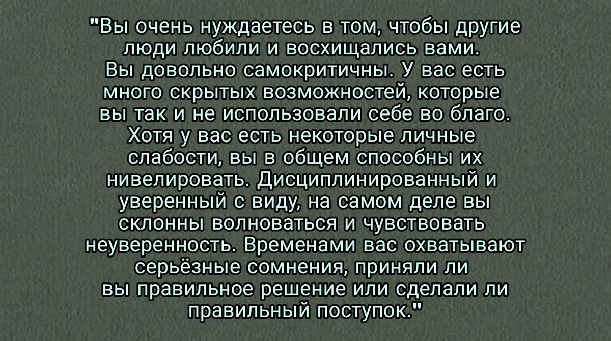 Часть описания, которое было дано студентам Форера