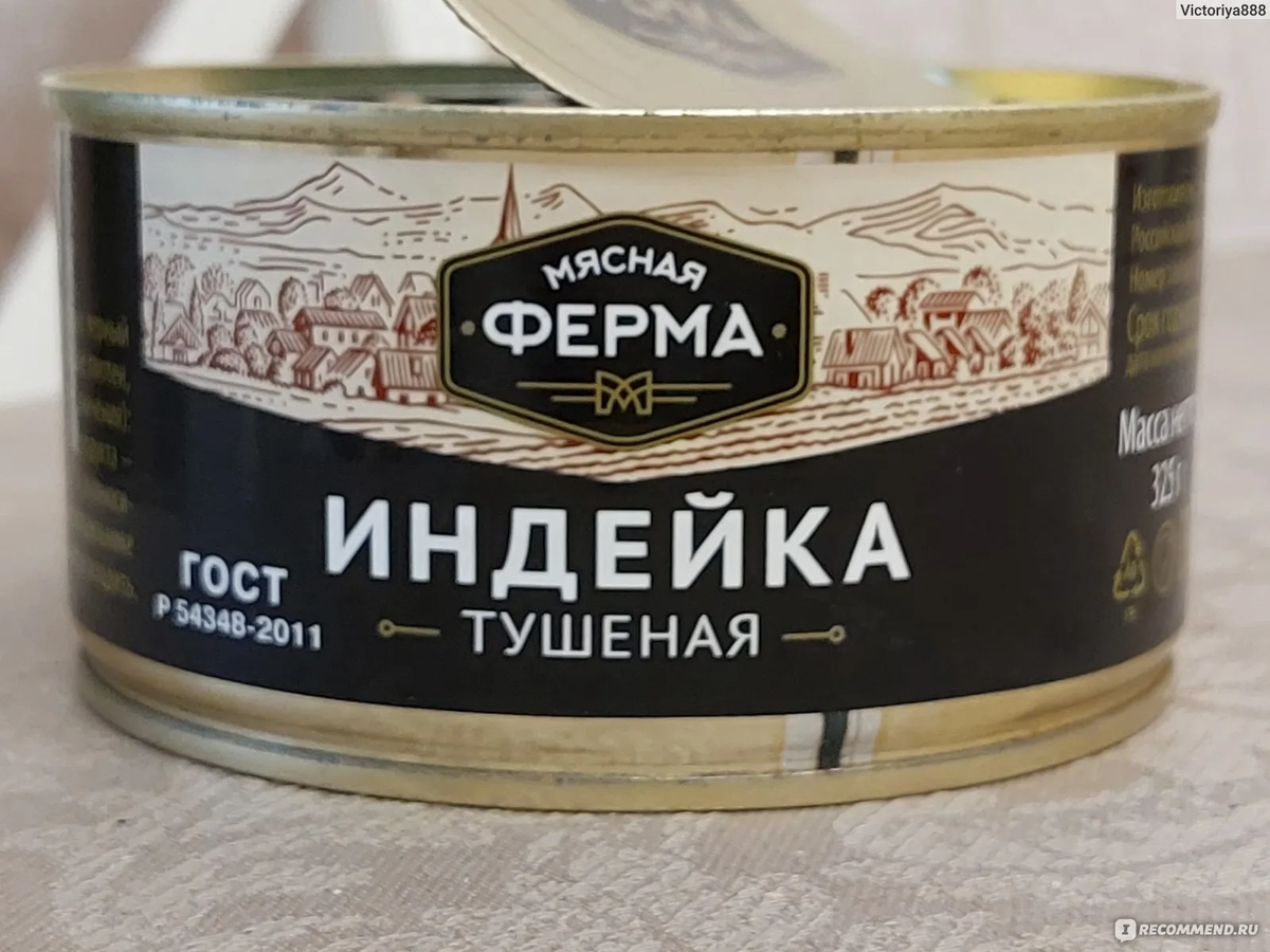 Индейка тушеная по ГОСТ Р 54348-2011