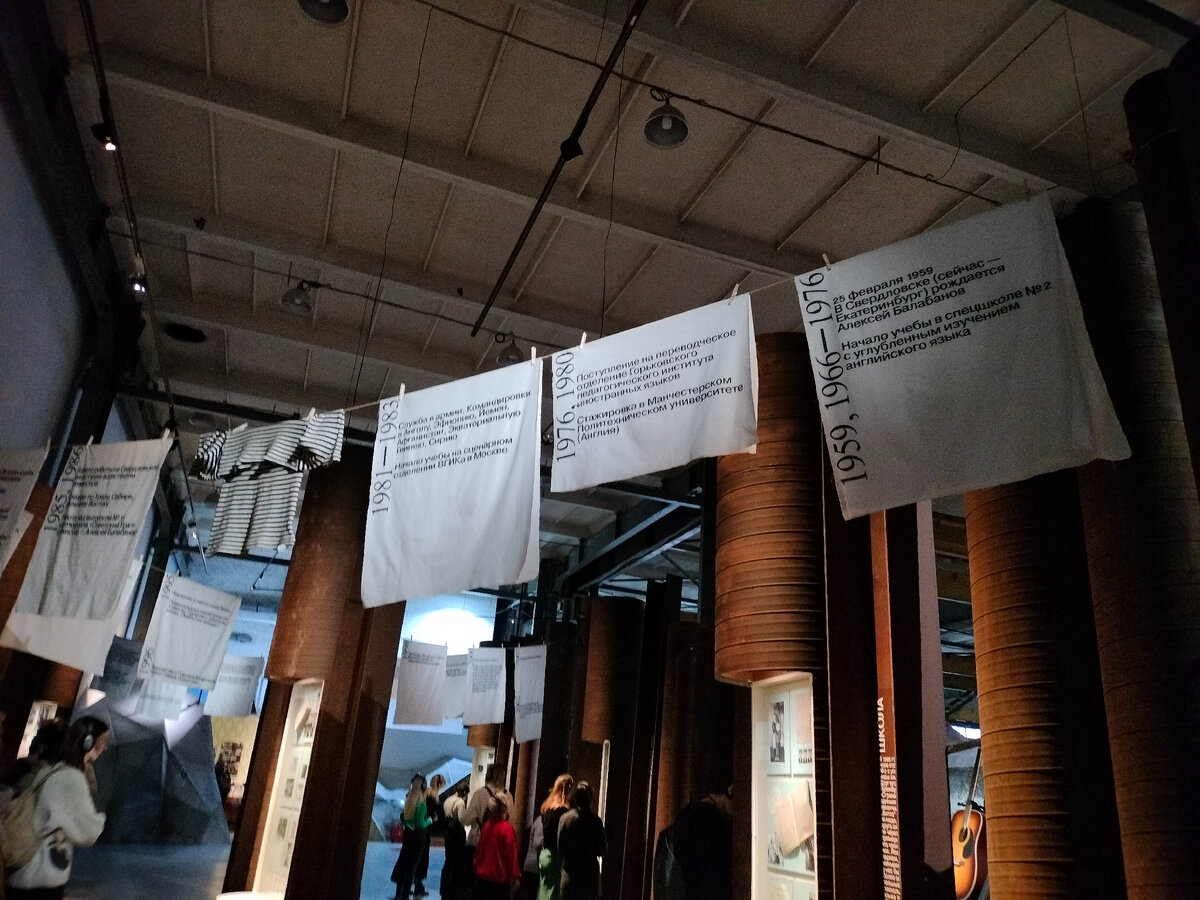 Первый, биографический зал.