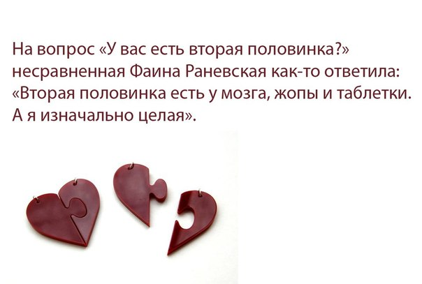 Как нашли свою вторую. Вторая половинка. Вторая половинка картинки. Цитаты про половинки. Цитаты про две половинки