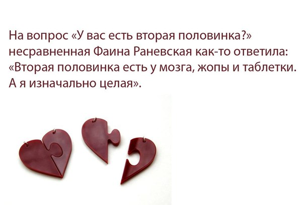 Две половинки. Фразы про вторую половинку. Высказывания о половинках. Цитаты и фразы про вторую половинку. Высказывания про вторую половинку.