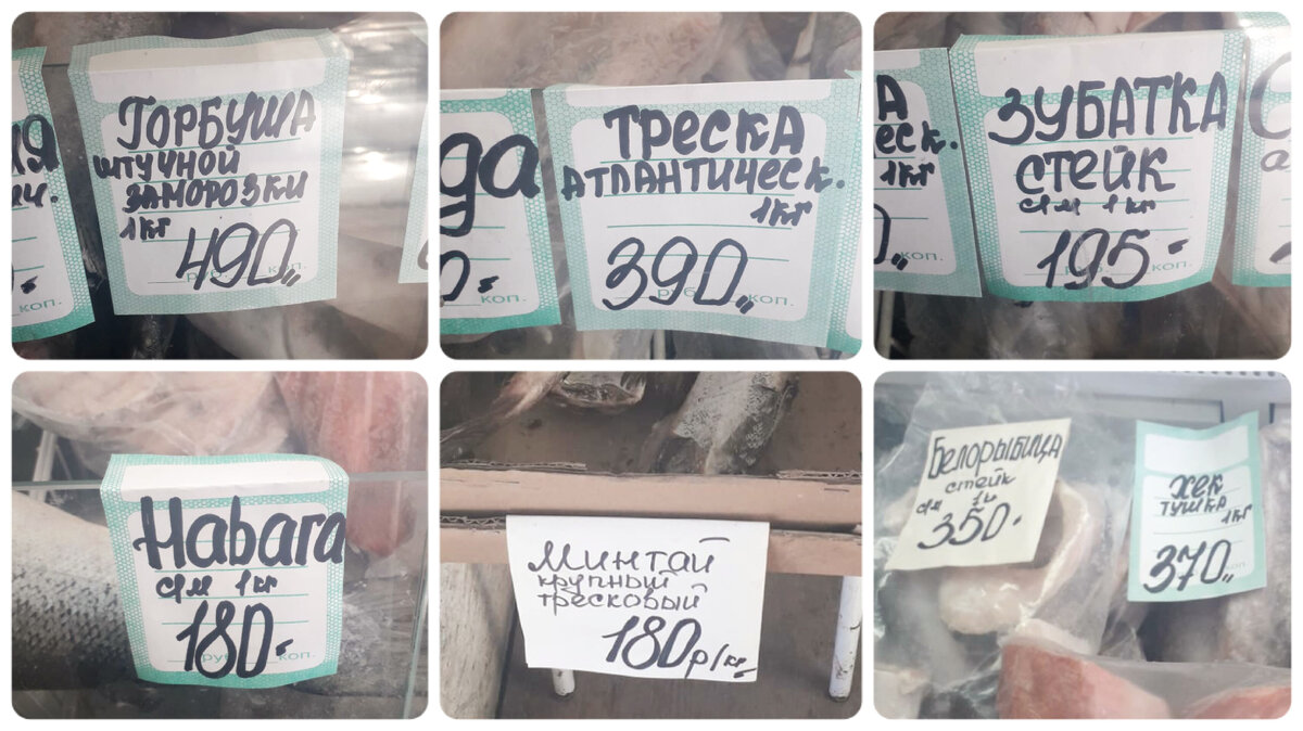 Цены на рыбу на окраине Саратова