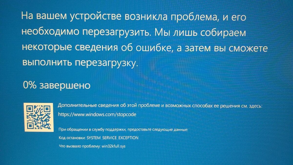 Ошибка виндовс