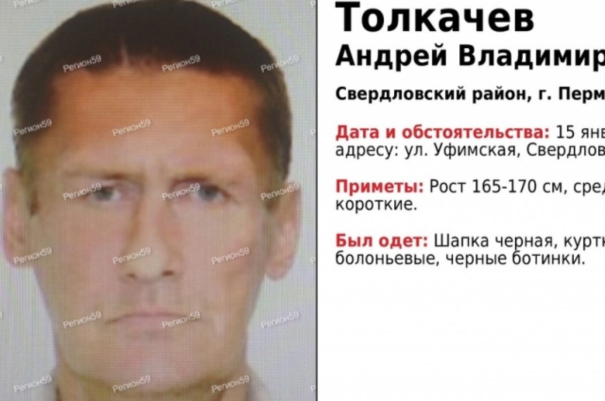    В Перми вышел из дома и пропал 48-летний мужчина