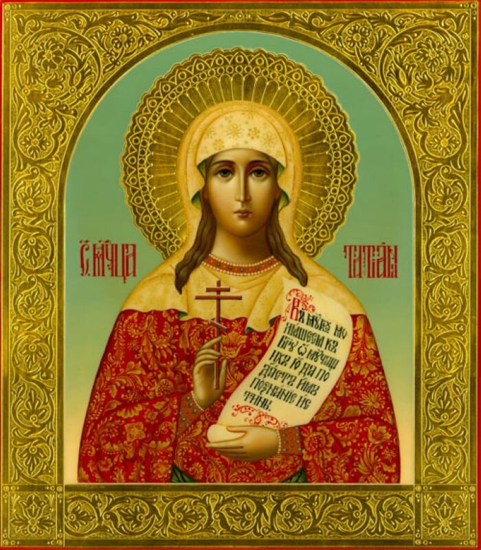 Мученица Татиана