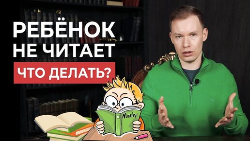 📖Как привить ребёнку любовь к чтению? || Эффективные приёмы и рекомендации