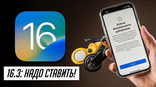 Обзор ios 15 protech