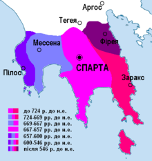 Рост территории Спартанского государства