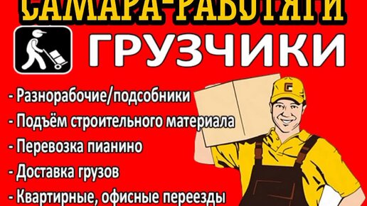 Прайс-лист на услуги грузчиков в Улан-Удэ