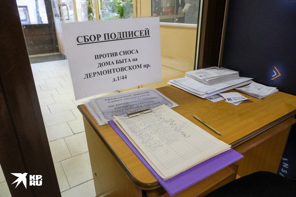     Арендаторы и местные жители собрали уже более 2000 подписей в защиту Дома быта. Артем КИЛЬКИН