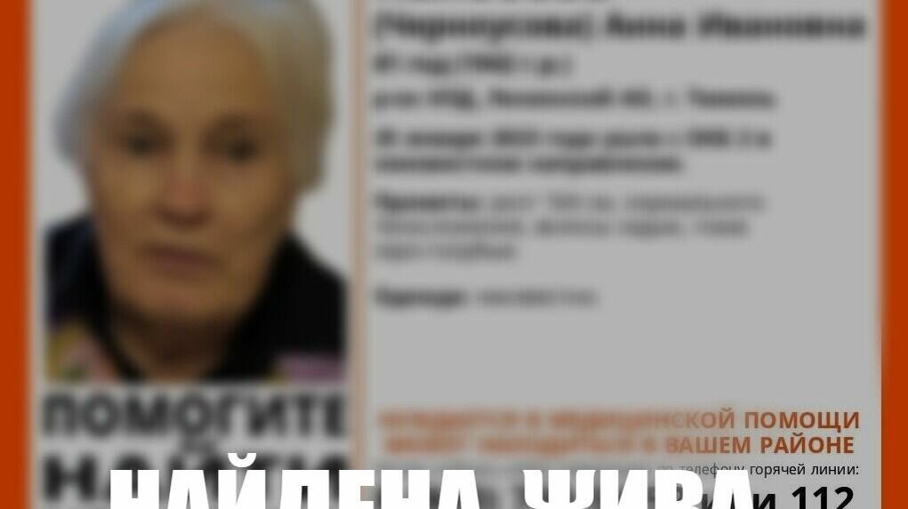     В областной столице фактически за 2 часа нашли 81-летнюю пенсионерку. По данным ПО «ЛизаАлерт», Анна Колобова 25 января вышла из Областной клинической больницы №2 и исчезла.