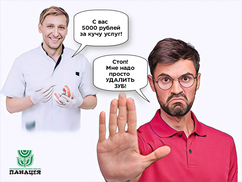 Случалось ли вам слышать неожиданные суммы за стоматологические услуги?