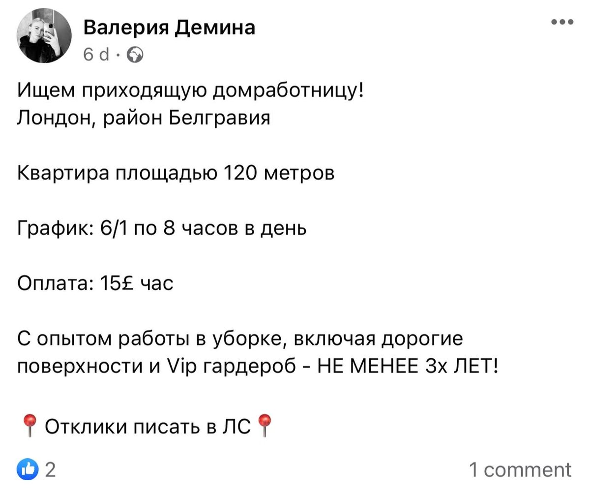 Реально ли зарабатывать в Лондоне £3000, работая нелегально? | Зарплата  нелегалов | Давай переедем? | Дзен