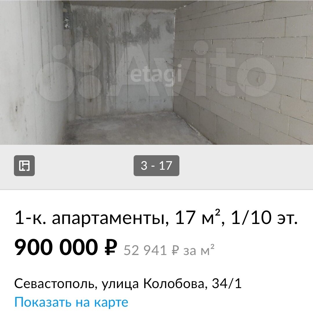 Какую квартиру можно купить в Крыму от 900 тыс до 2, 6 млн рублей.  Показываю самый топ😉 | Сибирячка в Крыму# | Дзен