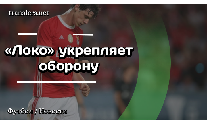 Херман Андрес Конти