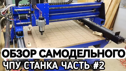 Выбираем 3D фрезерный станок с ЧПУ . Какой купить ?