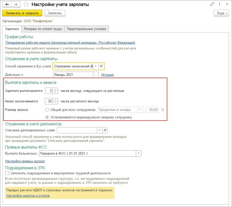 Где в "1С:Бухгалтерии 8" необходимо указать даты выплаты зарплаты и ...