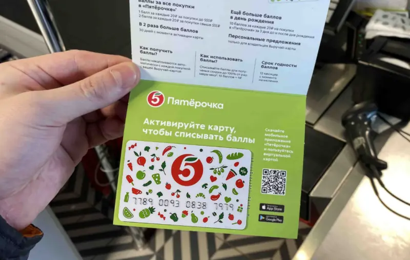 Карту лояльности «Пятёрочка» можно оформить на кассе. Фото: zen. yandex.ru