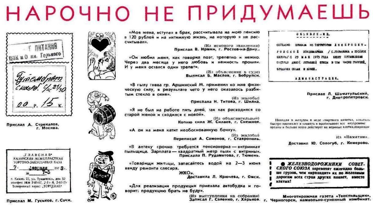 Что означает слово нарочно. Нарочно не придумаешь крокодил. Нарочно не придумаешь юмор. Нарочно не придумаешь фразы. Получить справку нарочно.