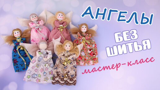 Наборы для шитья кукол и игрушек от Hobbytut