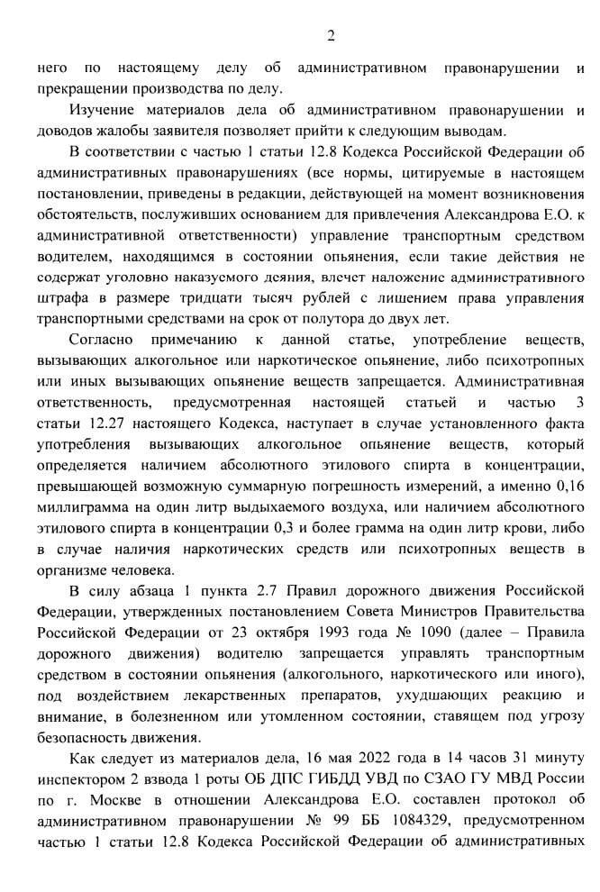 Верховный суд пояснил, можно ли водителю стоять около своего автомобиля в состоянии опьянения, что будет если его оформит инспектор ГИБДД.