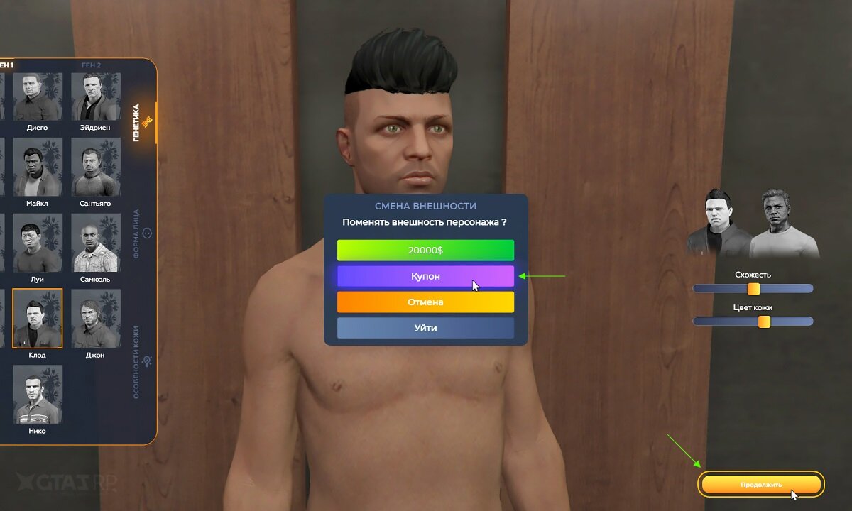 код на изменение персонажа в sims 4. симс 4 редактор персонажа. код симс на редактор персонажей. как изменить персонажа в симс 4. код на смену внешности.