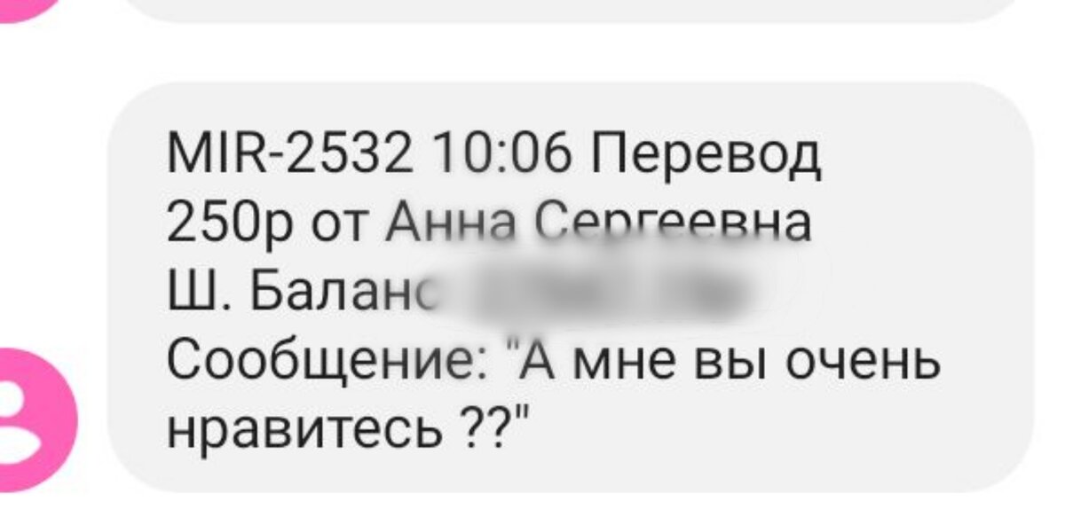 Скрин автора