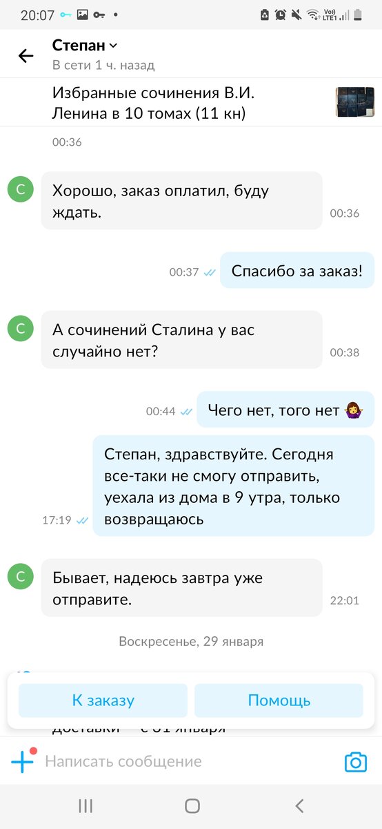 Милостиво простил, что я не отправила посылку в субботу. А в вс найти работающее отделение было квестом 