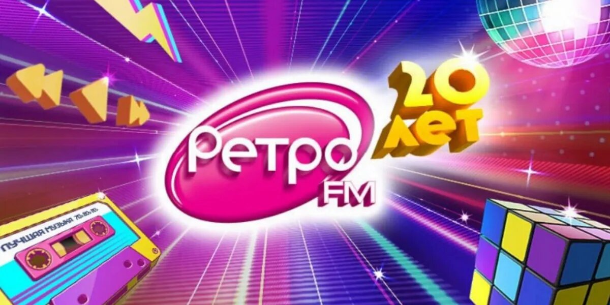 Социальные сети станции РЕТРО ФМ