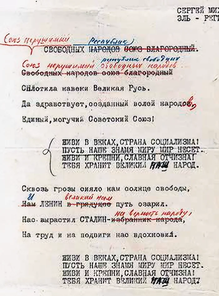 В текстах главных государственных песен разгадка того, что происходит сегодня Вряд ли кто-то станет спорить, что государственная символика играет в жизни каждой страны существенную роль.-8