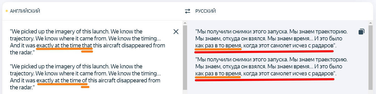 В принципе несекретное точное время Керри засекретил выделенным красным.