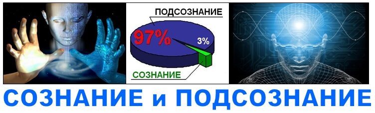 Картинки про подсознание