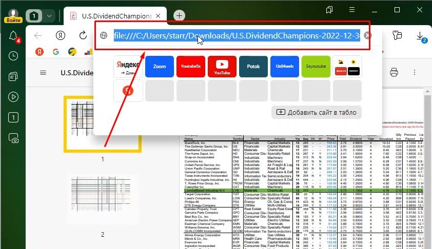 Конвертация PDF в EXCEL