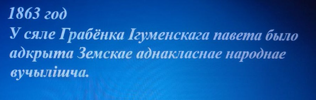 Из школьного архива