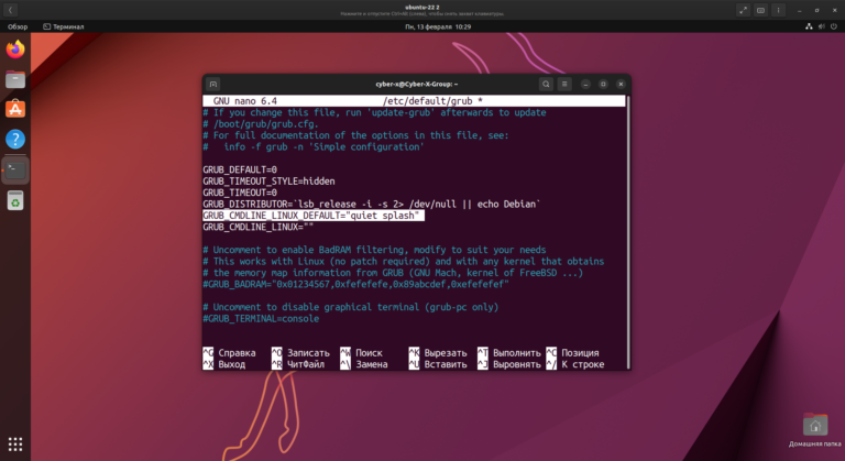 Message linux. Как поменять тему в линукс. Plymouth Linux. Кот линукс.