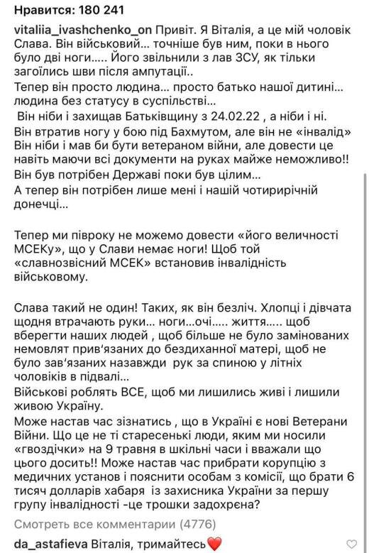    На Украине отказывают в медпомощи гражданскому населению. Боевиков ВСУ, потерявших конечности, не признают инвалидами