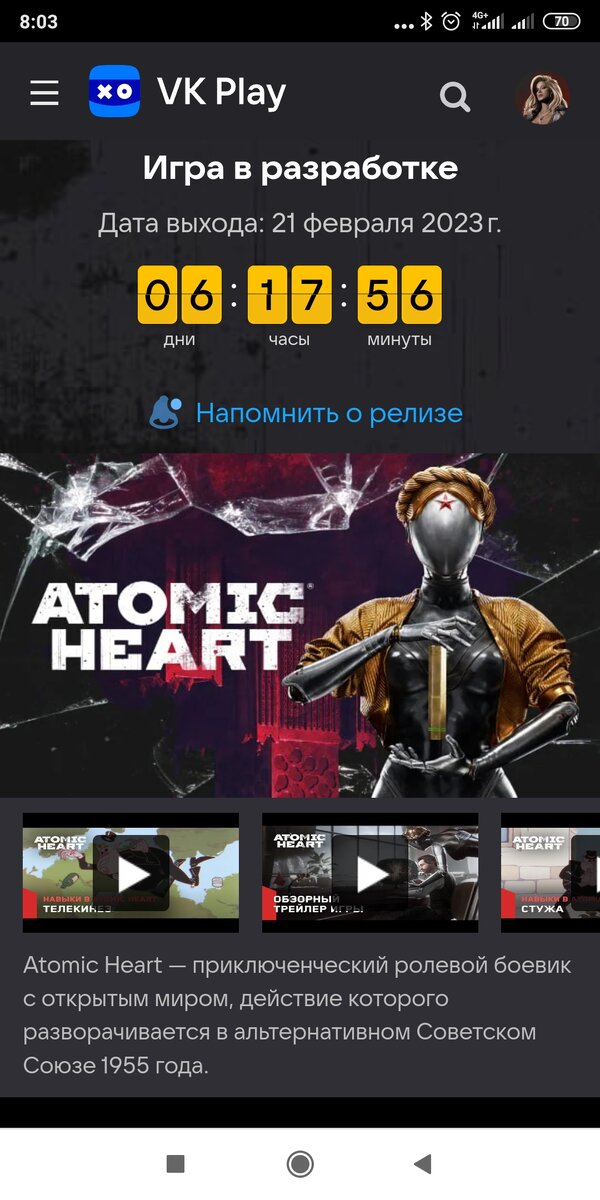 Ну как, ждёте?