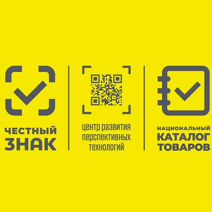 Перемаркировка одежды 2025. Перемаркировка одежды 2025