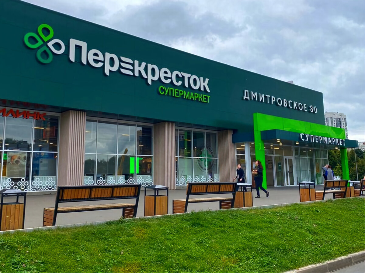 Ао перекресток адрес