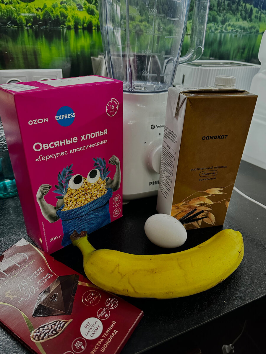 Для начала приготовьте продукты. У меня: овсянка, одно яйцо, овсяное молоко с ванильным вкусом (можно взять любое молоко), один большой банан, шоколад (по вкусу).