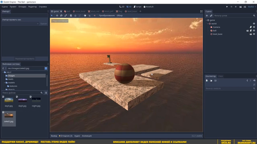 Как создать 3D игру БАЛАНС в Godot Engine за полчаса?