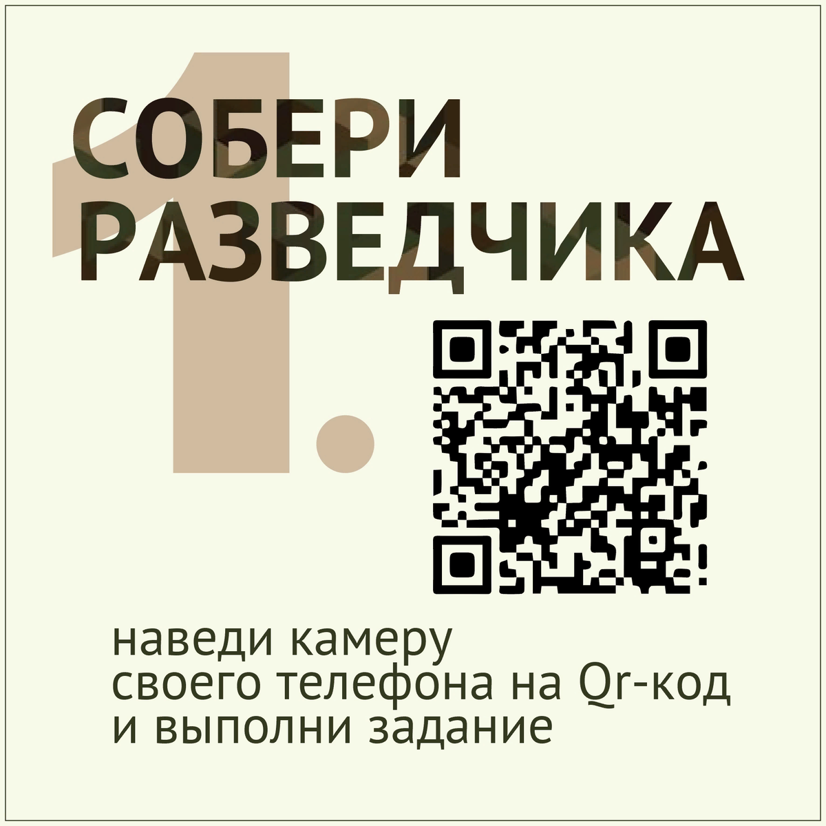 РАЗГОВОР О ВАЖНОМ -ДЕНЬ ЗАЩИТНИКА ОТЕЧЕСТВА-20 ФЕВРАЛЯ | Будни советника  директора | Дзен