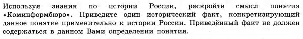 Образец задания на термин