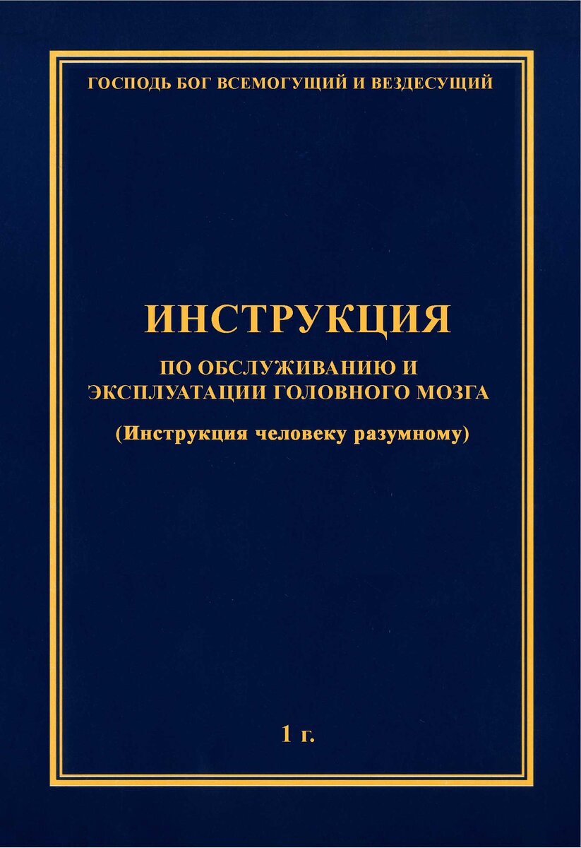 Инструкция