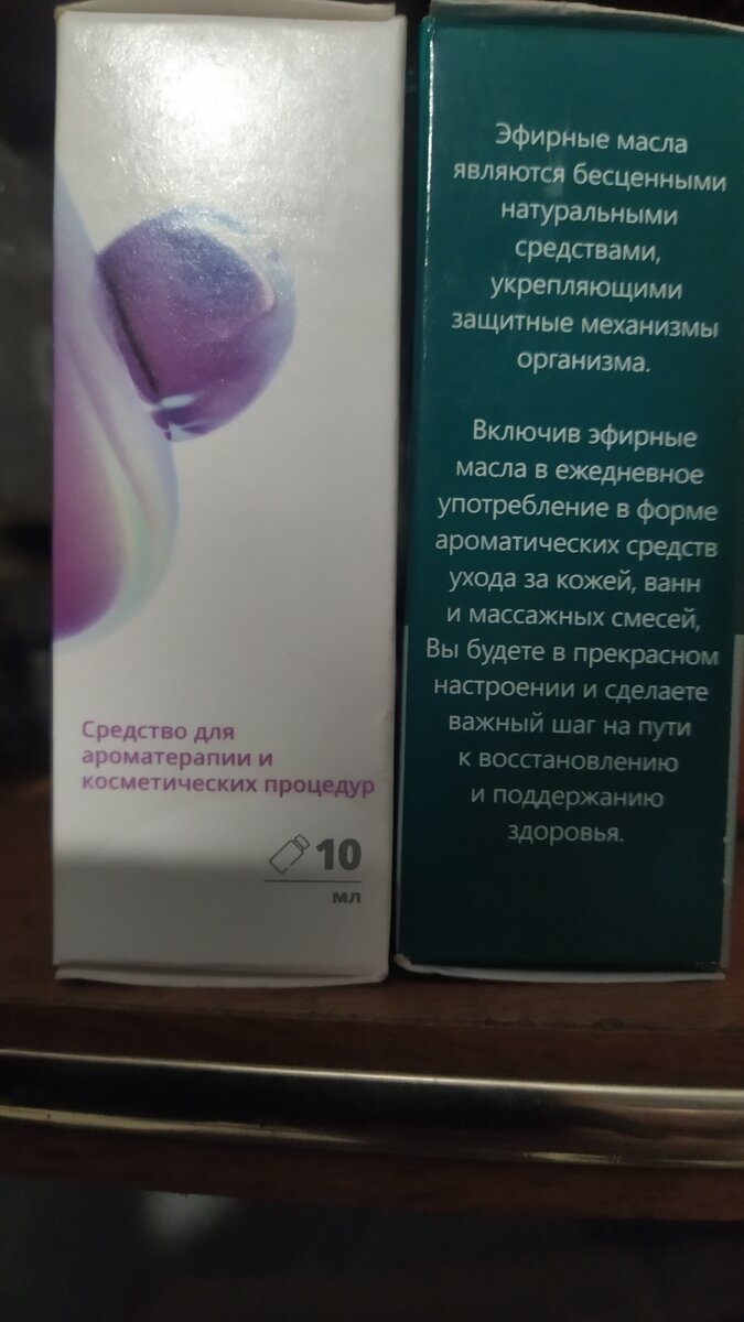 Средство для косметических процедур.