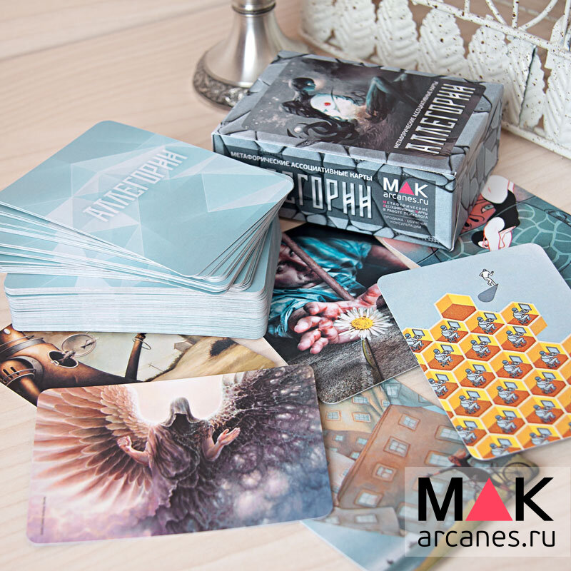 Колода МАК "Аллегории"