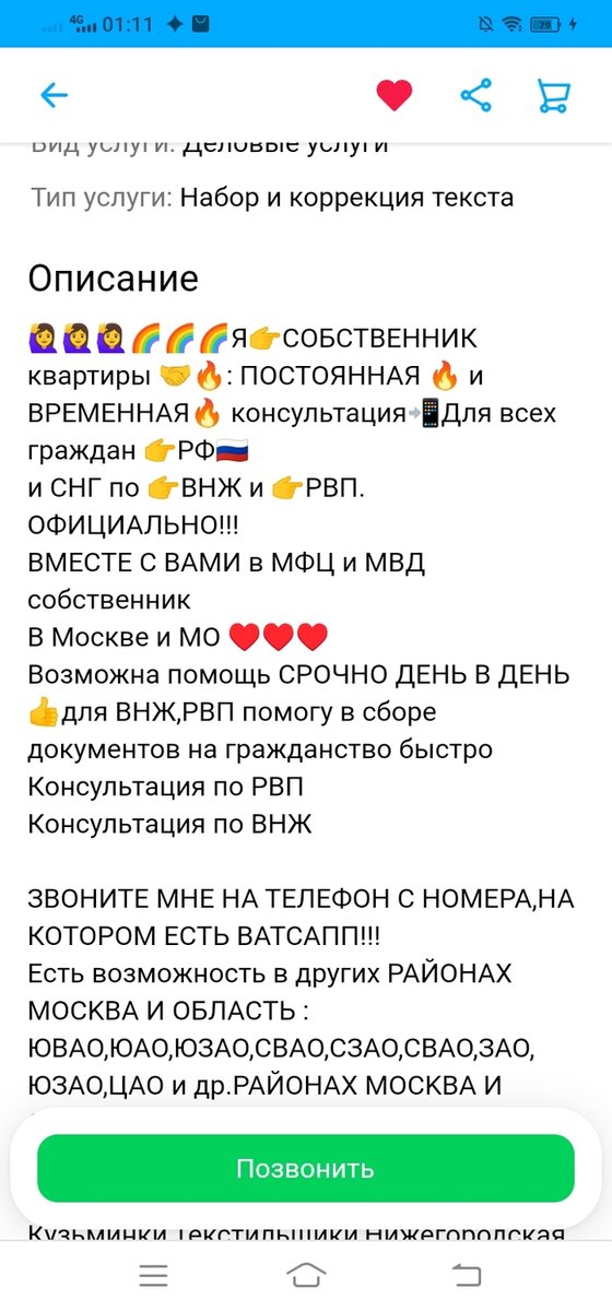Листайте вправо, чтобы увидеть больше изображений