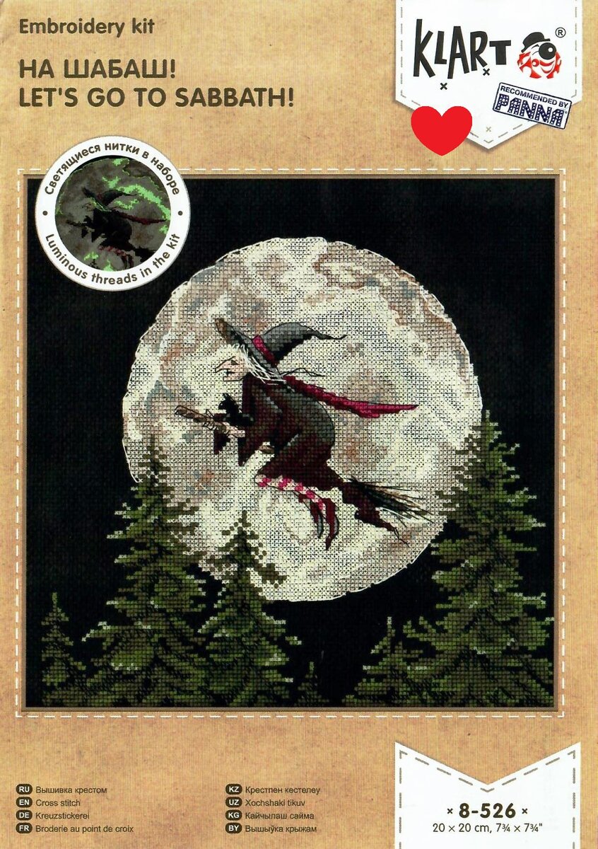 превью набора "На шабаш!", производитель "Кларт", здесь и далее все фото сделаны автором блога