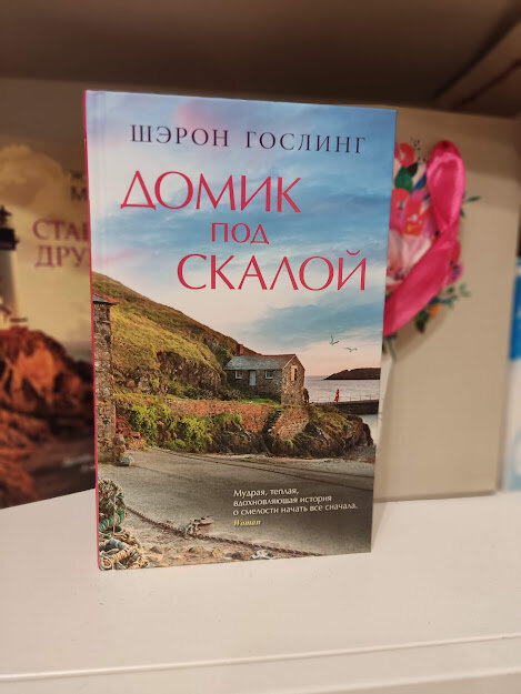 Все книги серии «Кукольный домик (с наклейками)» купить, скачать или читать онлайн на сайте Эксмо